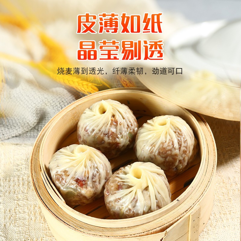 展会特批机制手工糯米纸皮烧麦速食面点软糯鲜香儿童早餐食品