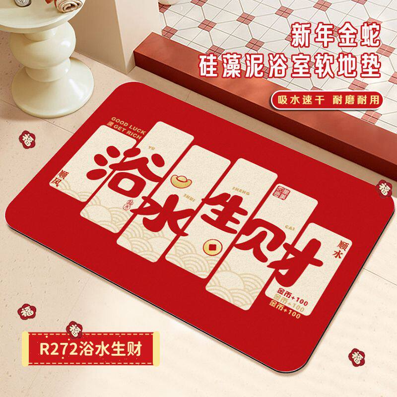 硅藻泥浴室地垫新年卡通卫生间进门脚垫耐磨耐用洗手台吸水地垫