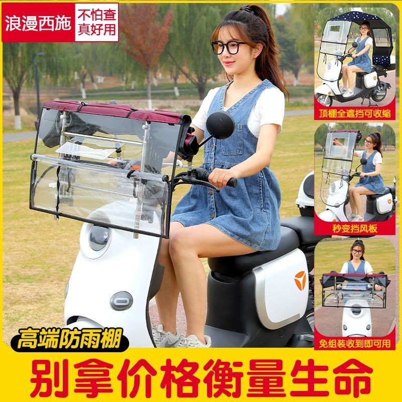 新款电动车雨棚蓬电瓶摩托车遮雨棚挡风防风遮阳伞挡雨防晒可折叠