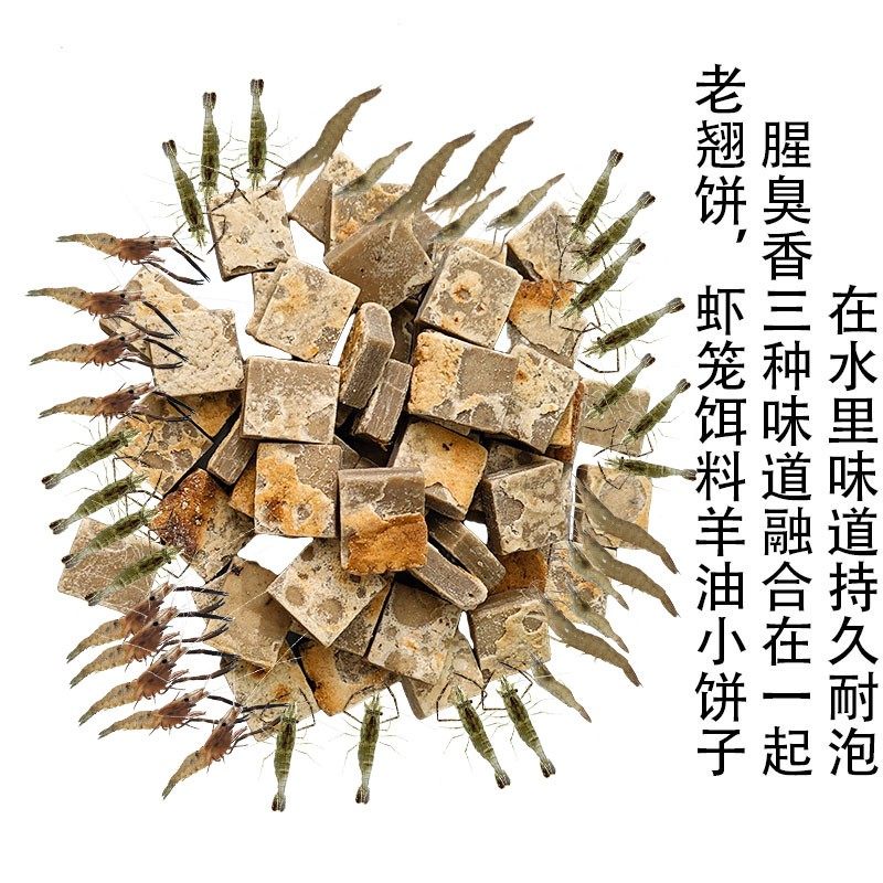 老翘饼虾笼羊油小饼子饵料适用于池塘龙虾杂鱼河虾综合饵料虾饵,户外/登山/野营/旅行用品,活饵/谷麦饵等饵料,淘宝优惠券,粉丝福利购,淘宝优惠卷