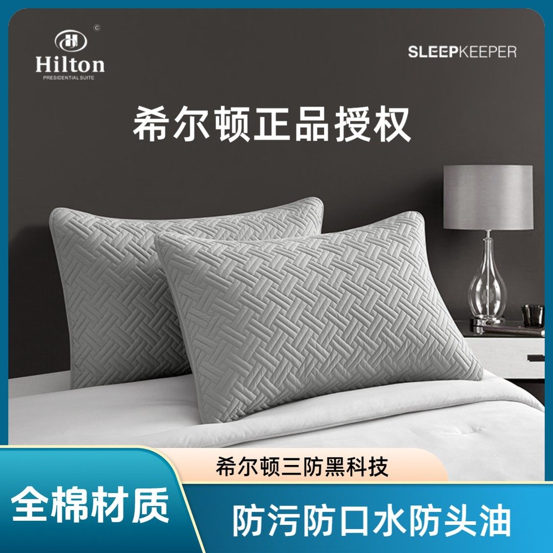 希尔顿纯棉防水枕套枕芯保护套防污全棉家用高档成人枕头套防口水图片