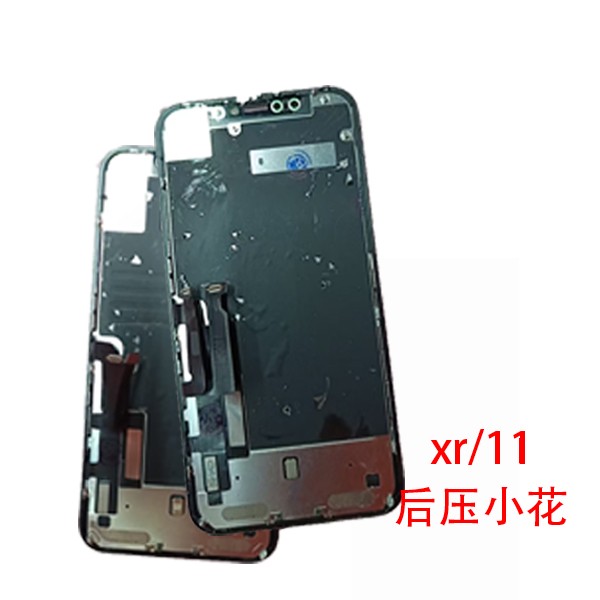 无品牌【XR/11/X/XSM】【后压小花】【换盖板触摸随机发】
