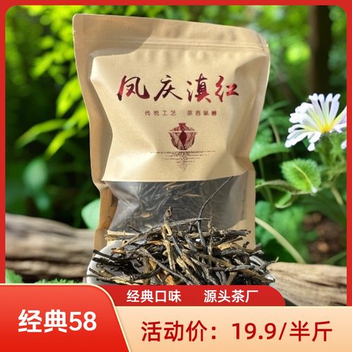 经典58滇红工夫红茶