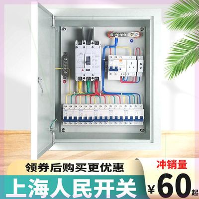可定制定做电箱配电箱成套三用三相动力380v开关电闸插座盒明装级