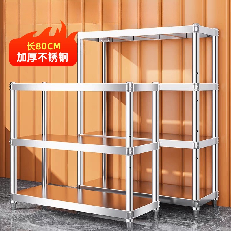 【长80】不锈钢置物架落地多功能家用储物架厨房用加厚收纳架