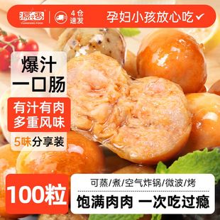 源之香一口肠德式爆汁纯肉迷你小香肠半成品儿童早餐空气炸锅食材