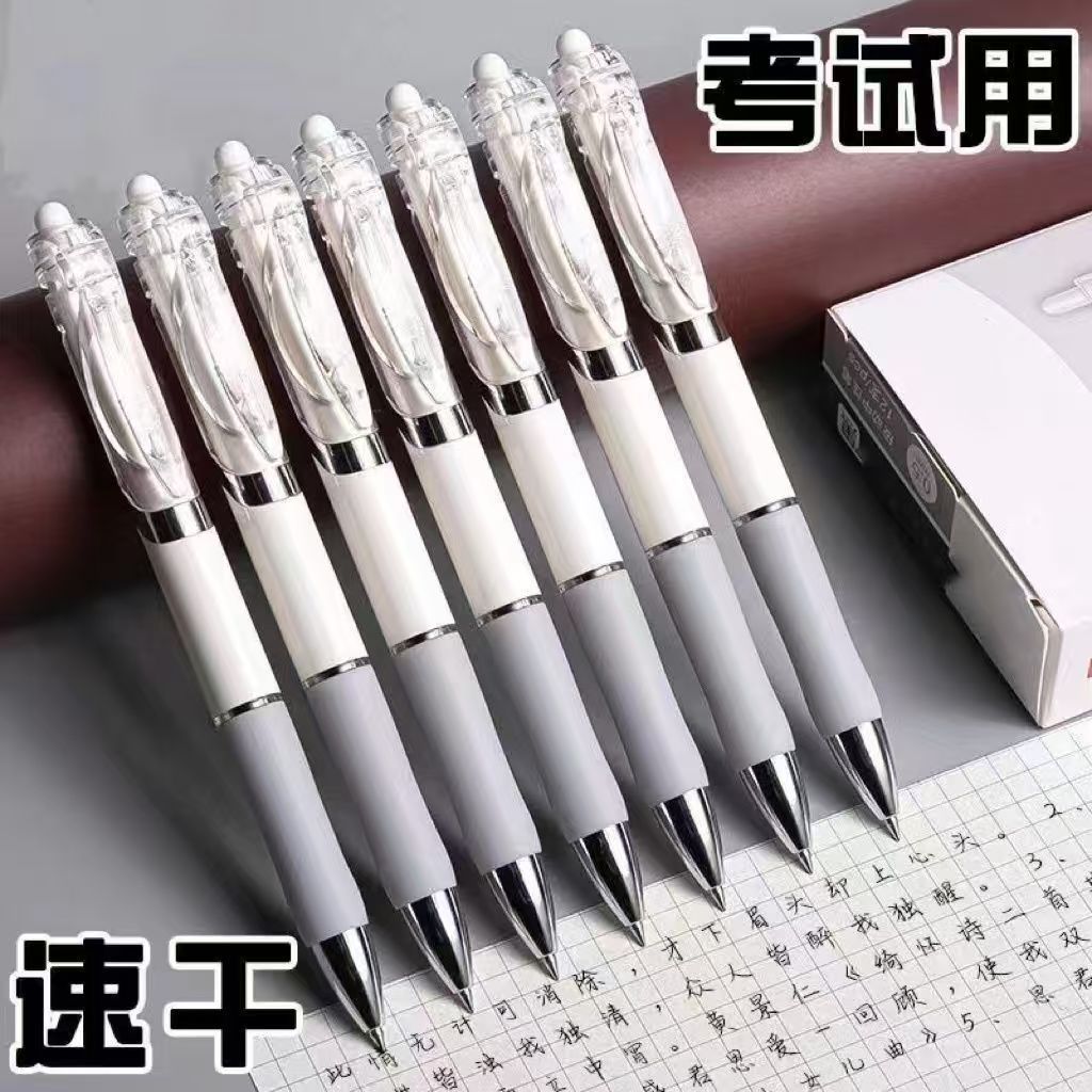05mm黑色中性笔同款速干按动中性笔0.5mm黑色签字笔学生考试水笔