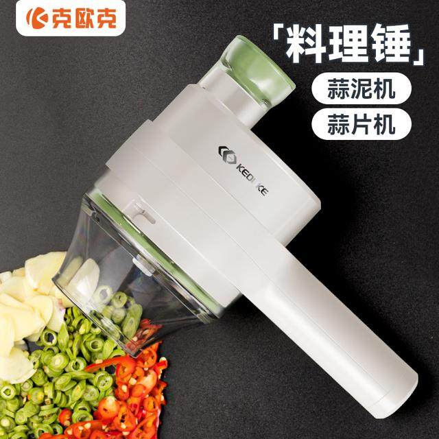 克欧克加特林迷你无线蒜泥神器蒜蓉捣蒜器切菜切片搅碎器
