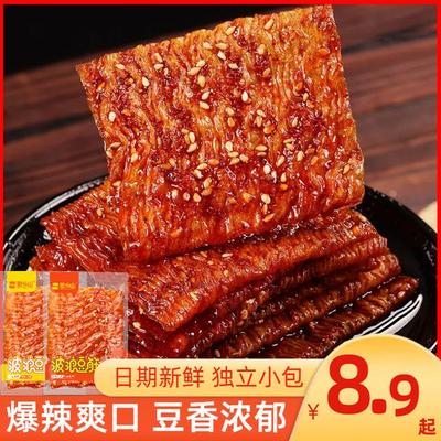 思乡山波浪豆筋大辣片鞋底豆制品魔鬼辣条湖南小包装即食休闲零食