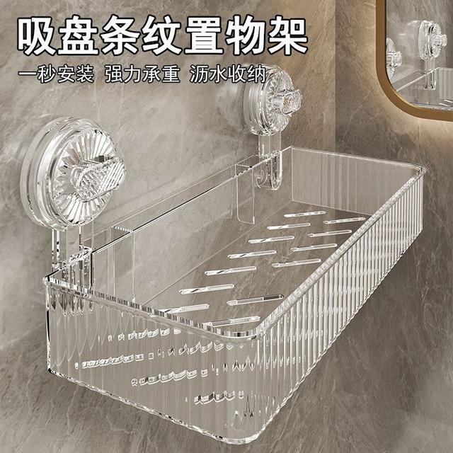 新款卫生间墙面悬挂式容纳空间大置物架壁挂浴室洗澡收纳盒免打孔