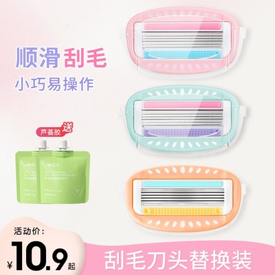 健美创研【替换刀头】原装刮毛刀头长短款通用刀头原装除毛不含刀
