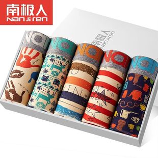 南极人男士大码内裤纯棉抗菌中腰男生四角平角花色短裤裤衩透气裤