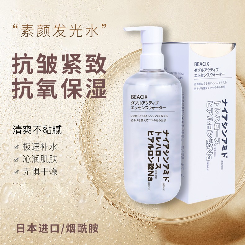 日本 BEACIX发光发亮精华水抗氧化烟酰胺提亮保湿肌肤清爽滋润