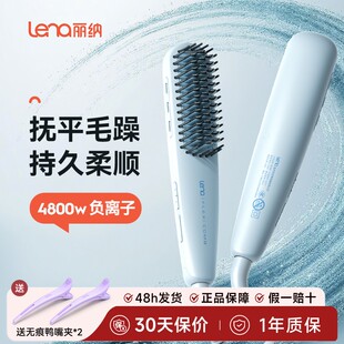 lena直发梳负离子便携美发拉直梳直两用小型多功能蓬松造型梳