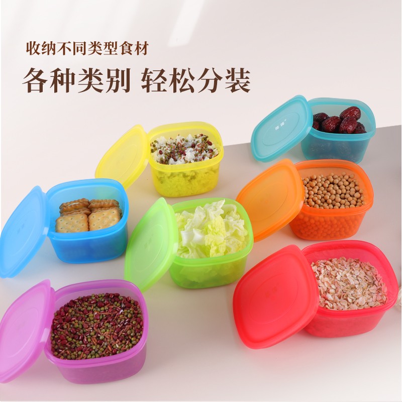 精铸七彩500ml冰箱收纳盒保鲜盒饭盒冷冻室专用收纳盒水果盒