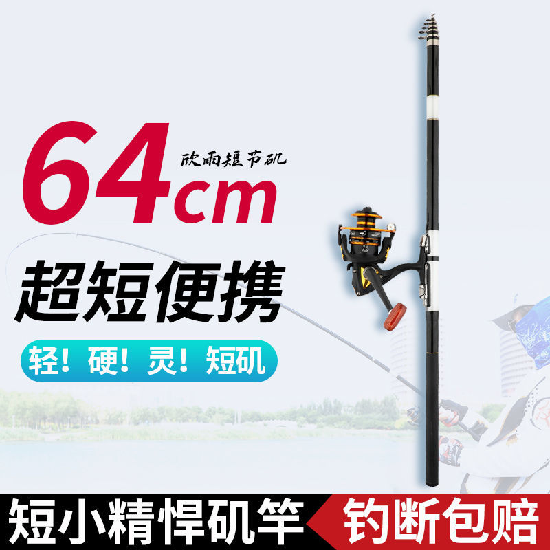 软尾小矶竿收缩短节筏竿小海竿桥筏钓鱼竿矶钓杆筏杆套装远投抛竿