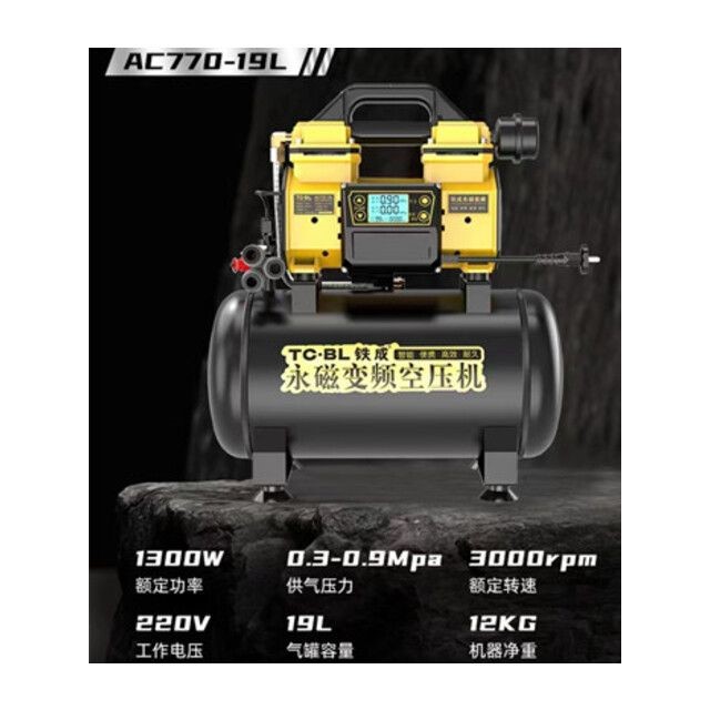 铁成无刷变频空压机无油静音气泵小型220v木工高压喷漆空气压缩机