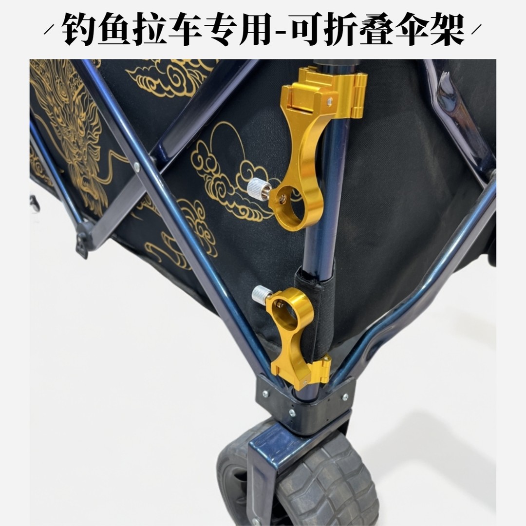 可折叠战车伞架加厚钓伞固定器钓椅伞架钓鱼战车伞架配件