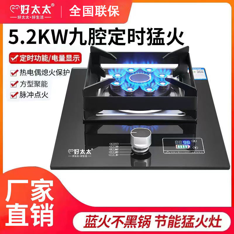 知心好太太煤气灶单灶液化气台式燃气灶天然气家用猛火灶节能炉具