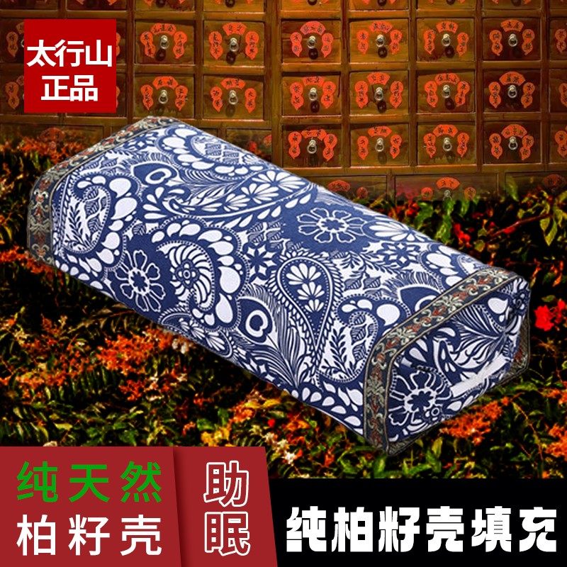 （纯柏籽壳）成品枕头枕芯白转黑高低可调深度睡眠宫廷风老粗布枕