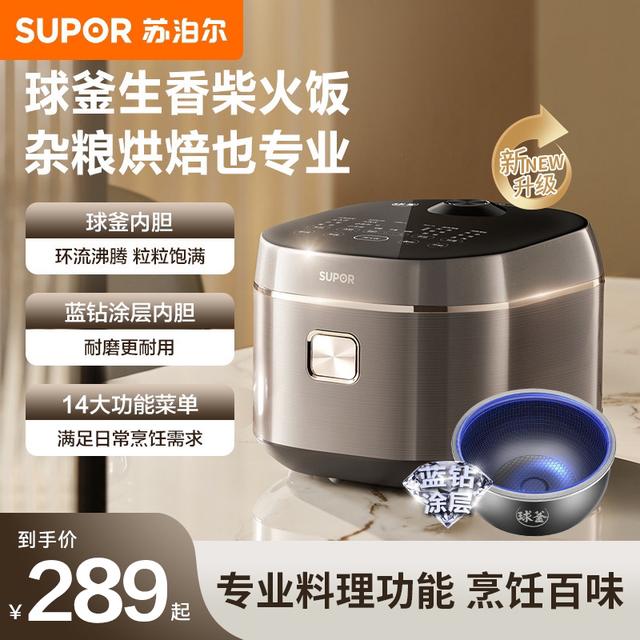 【爆款】苏泊尔蓝钻球釜耐用全自动煲汤电饭煲家用多功能电饭锅蒸