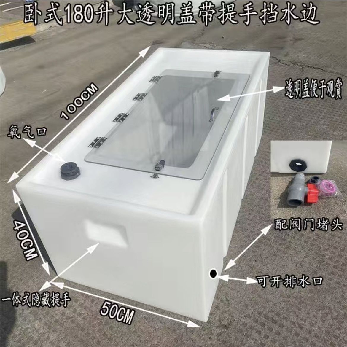 车载活鱼箱一体成型卧式防水装鱼箱200L500L活鱼活虾加厚户外钓箱