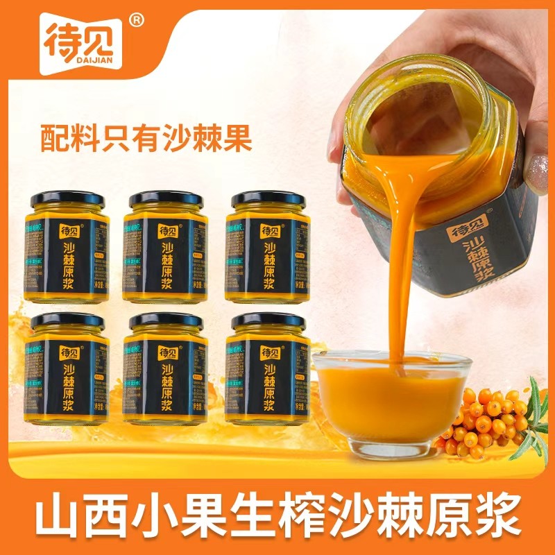 待见 沙棘原浆180mlx6瓶
