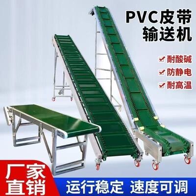 爬坡输送带pvc皮带小型输送机流水线传送带输送带链条输送机