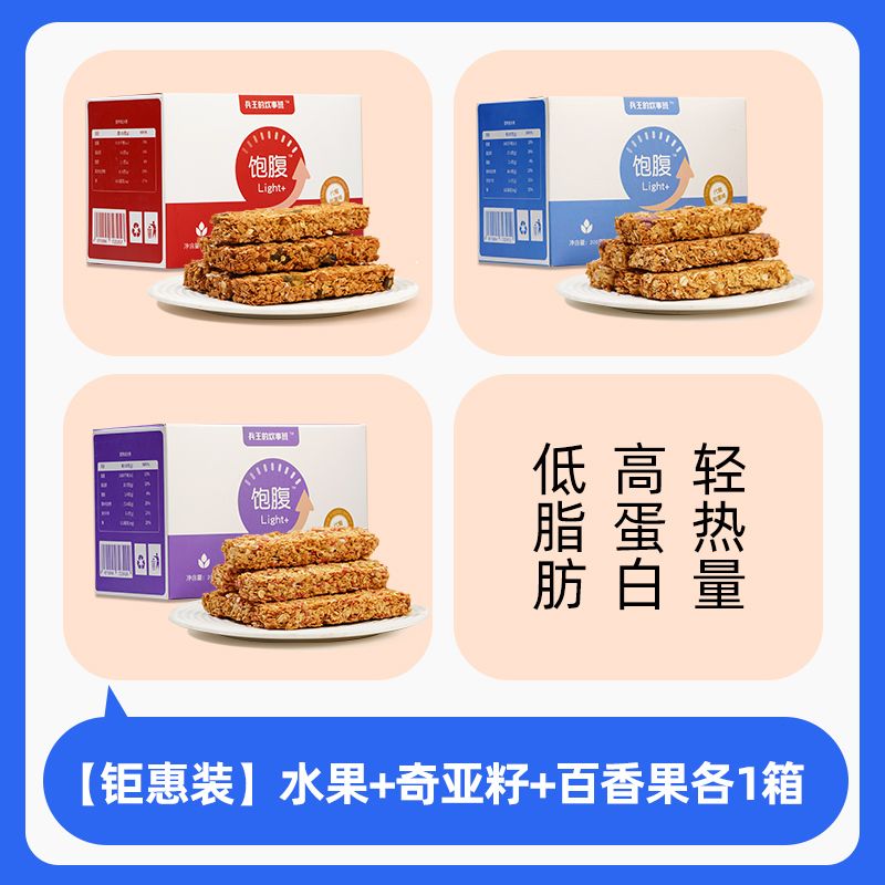 燕麦代餐饼干无糖精能量棒解馋热量脂肪卡全粗粮食品饱腹低0零食