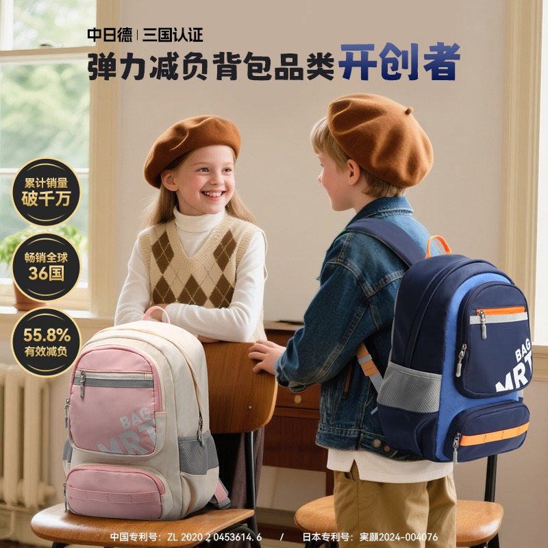 【幼升小】MRT悬浮减重护脊书包超轻学院风英伦男女通用户外背包