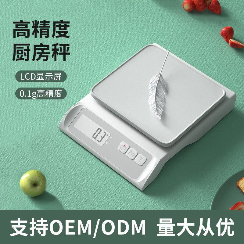 小型家商用高精度烘焙厨房食物品咖啡勺电子量秤克度培称数的计重,厨房/烹饪用具,台秤,淘宝优惠券,粉丝福利购,淘宝优惠卷