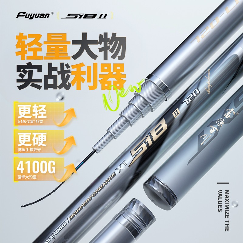 【4月9号晚7点首发】富源百川518二代轻量大物竿鲢鳙竿巨物杆台钓