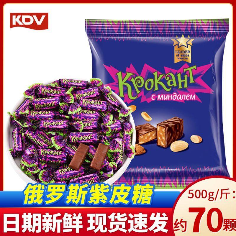 KDV俄罗斯紫皮糖散装喜糖婚糖巧克力味果仁夹心糖果休闲小零食品