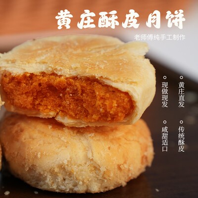 口味自选酥语传心酥皮月饼统黄庄手工月饼咸蛋黄中秋-2-2