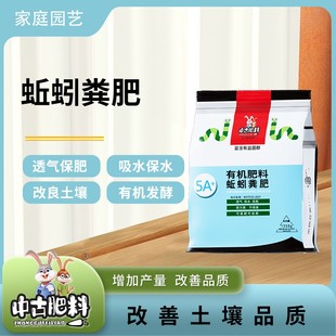 中古纯蚯蚓粪【买一发二】发酵有机肥疏松土壤种花卉绿植通用肥料