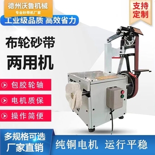 打磨抛光多功能一体机砂轮布轮小型台式砂带机工业级两用去毛刺机