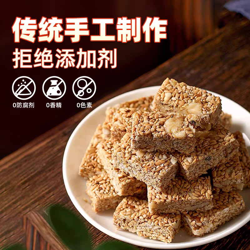 (新疆包邮西藏)亚麻籽核桃酥无加蔗糖芝麻坚果酥独立包装传统糕点