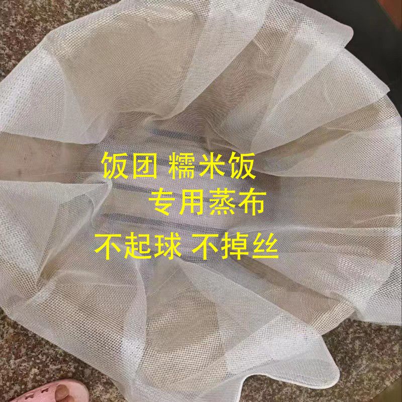 饭团专用煮饭巾蒸糯米饭不粘布蒸米饭隔饭巾煮饭网布食品级大网布