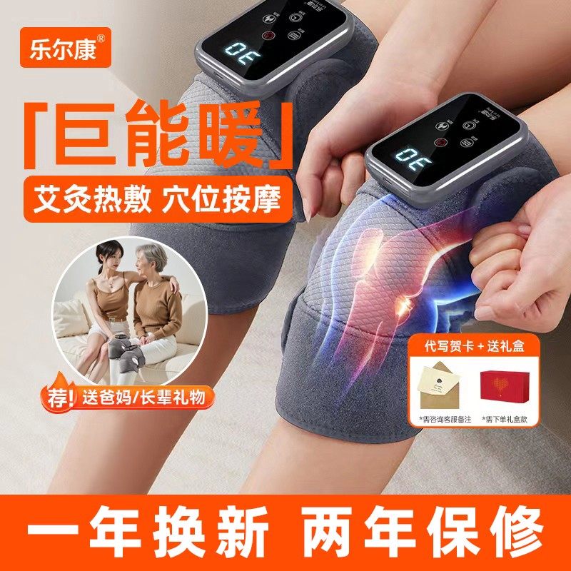 乐尔康膝盖按摩仪热敷按摩神器中老年人养生艾灸理疗按摩保暖护膝,个人护理/保健/按摩器材,膝盖/膝部按摩器,淘宝优惠券,粉丝福利购,淘宝优惠卷