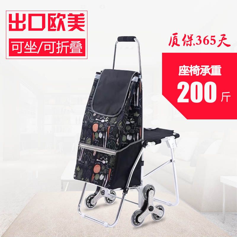 折叠铝合金带凳子购物车稳固老人带椅子手拉车拉杆车爬楼买菜推车