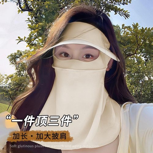 UPF1400+防晒面罩护颈一体防晒口罩女防紫外线薄防晒遮脸基尼口罩