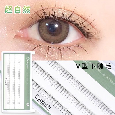 魔睫丝V型下睫毛猫耳自然款仿真嫁接假睫毛分段式a型超自然假睫毛