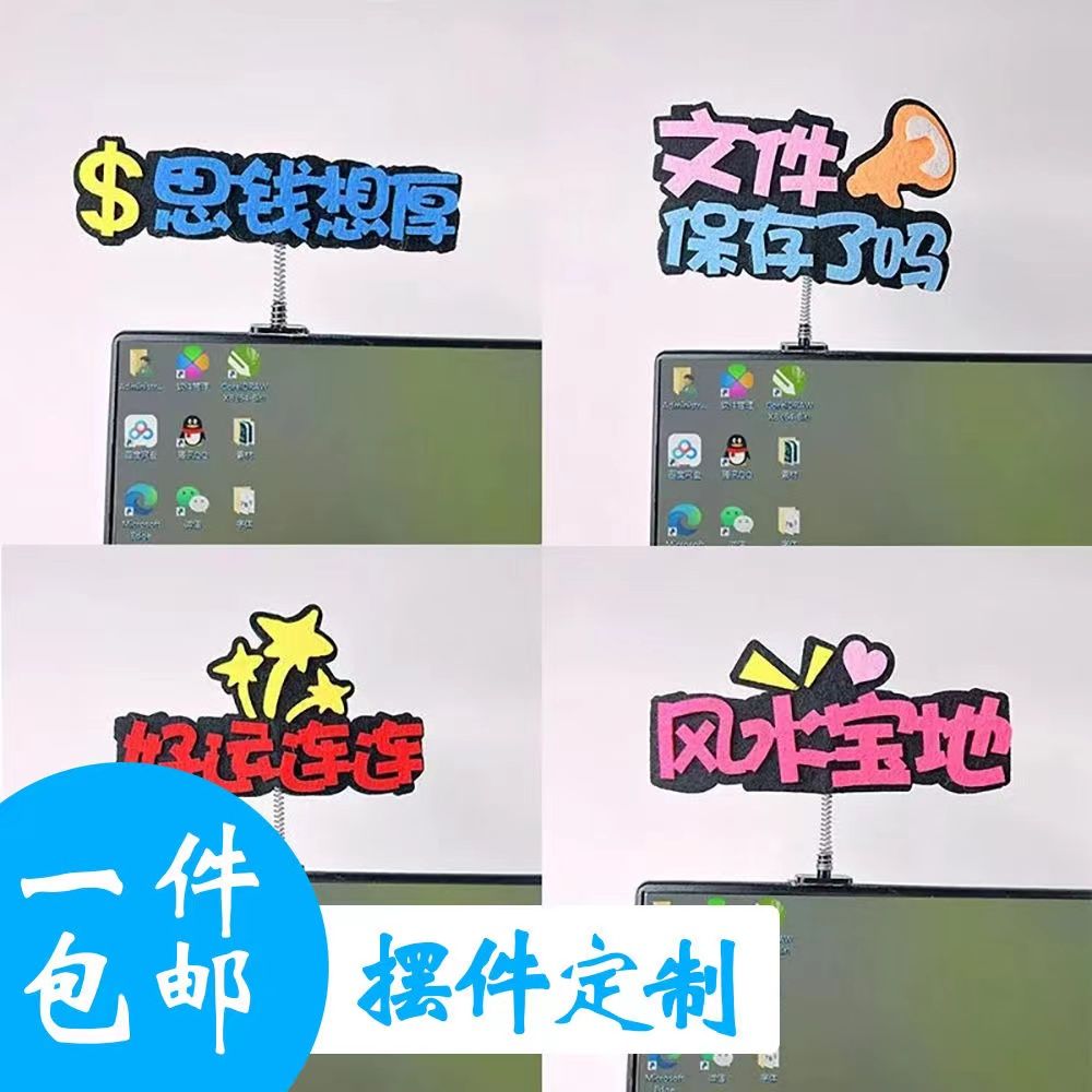 女生工位改造神器工位摆件办公室解压神器电脑装饰打工人励志文字