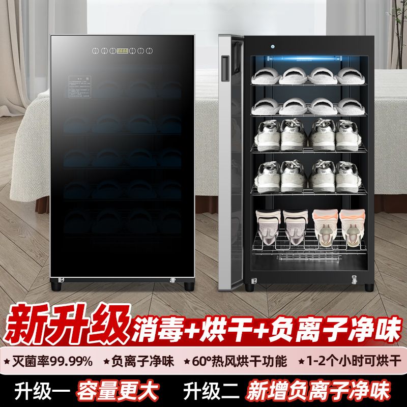 紫外线消毒鞋柜快速烘干鞋子消毒柜烘鞋器除臭干洗店拖鞋美容院