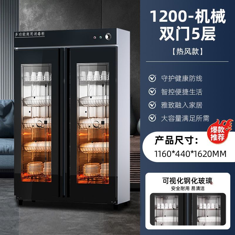 消毒柜商用餐饮店双门立式大容量热风酒店饭店不锈钢厨房消毒碗柜