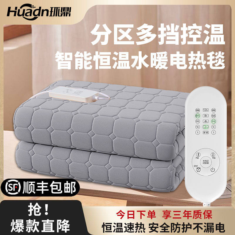 环鼎水暖电热毯双人双控电褥子2025新款官方正品单人宿舍家用智能