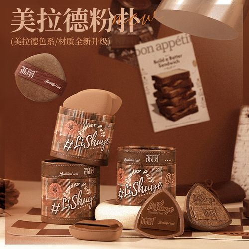 荔树美拉德粉扑防水控油棉花糖气垫超软不吃粉底液gq