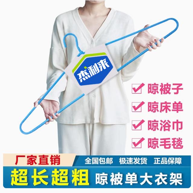 【到手4支 晾被子专用】大衣架晒被子床单神器晾晒被套加长浴巾阳
