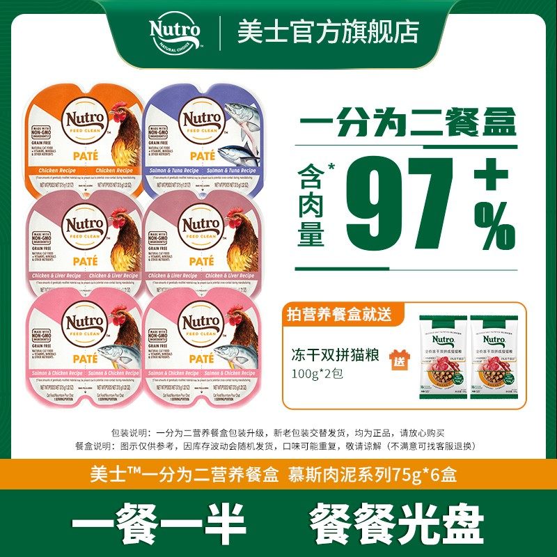 【百年美士1926】进口罐头一分为二营养餐盒高肉猫零食湿粮猫罐头,宠物/宠物食品及用品,猫全价湿粮/主食罐,淘宝优惠券,粉丝福利购,淘宝优惠卷