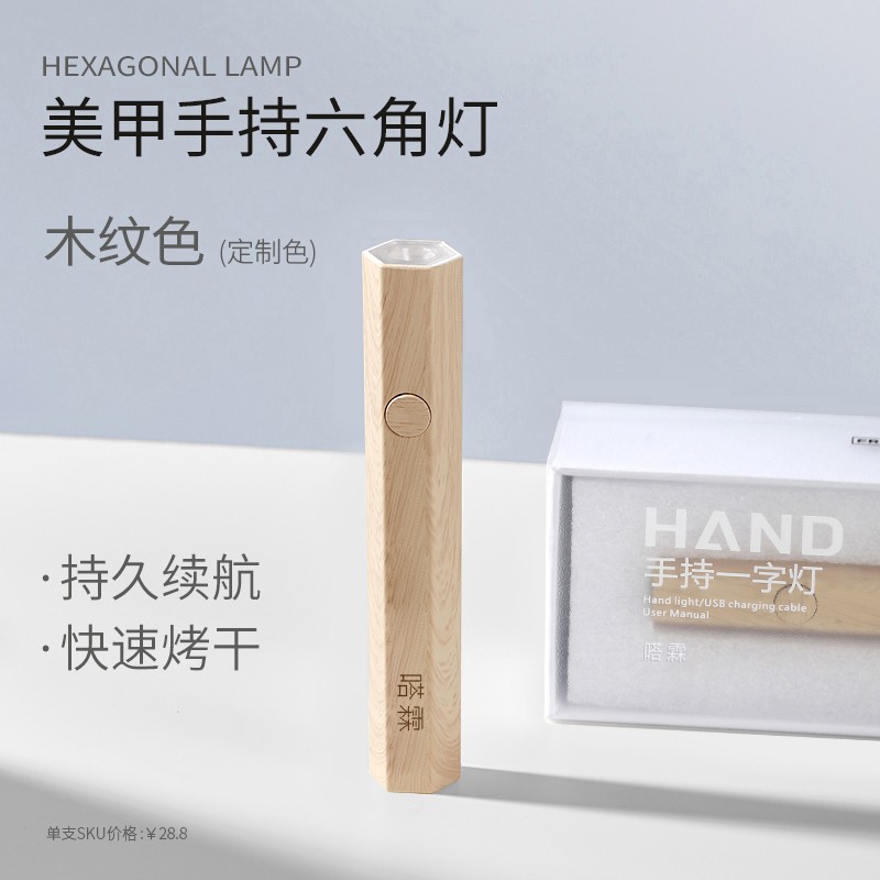 perfectcolor便携式精致一字灯大功率便携光疗灯美甲店专用工具